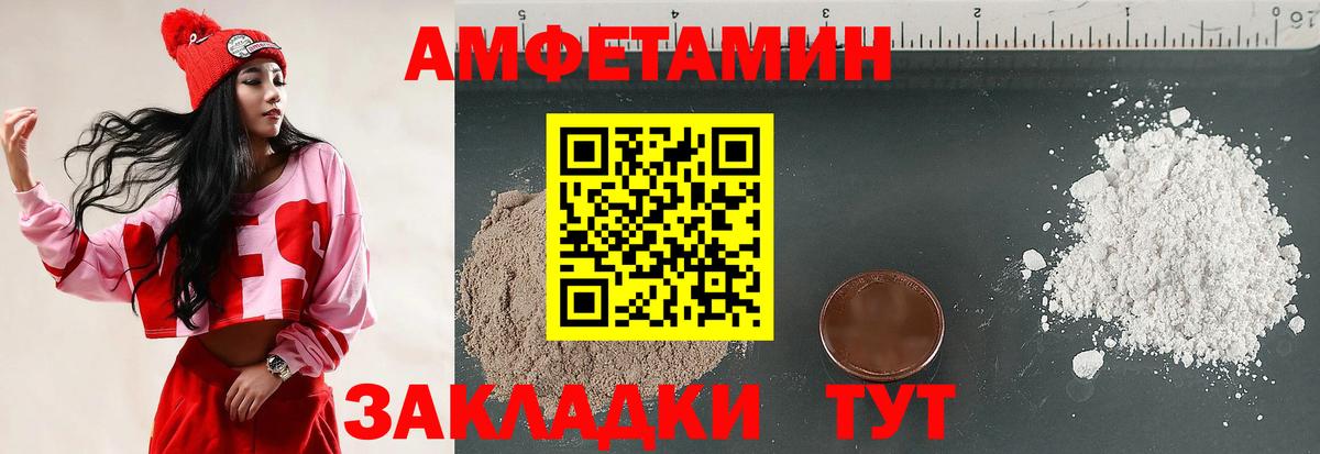 Волжск  АМФЕТАМИН 97%  мега ONION  Вход с VPN 
