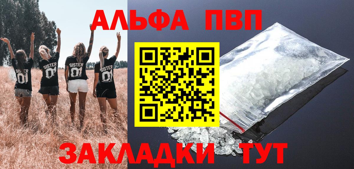 Волжск  A PVP кристаллы  Альфа ПВП крисы CK  Вход с VPN 