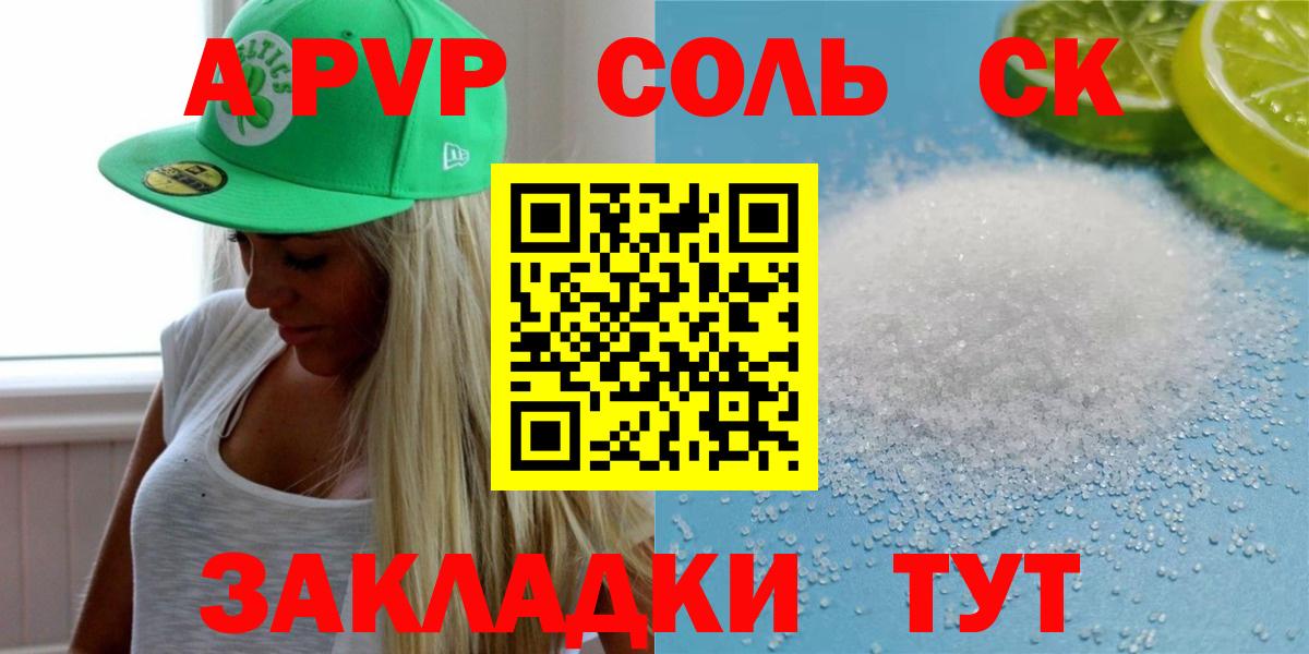 Альфа ПВП VHQ Волжск