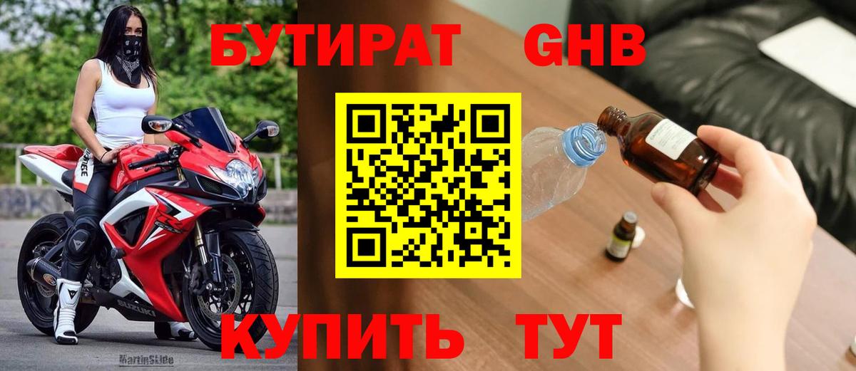 Волжск  БУТИРАТ BDO  БУТИРАТ  Вход с VPN 
