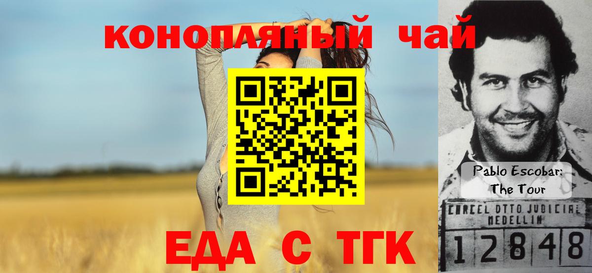 Волжск  Canna-Cookies конопля  Вход с VPN 