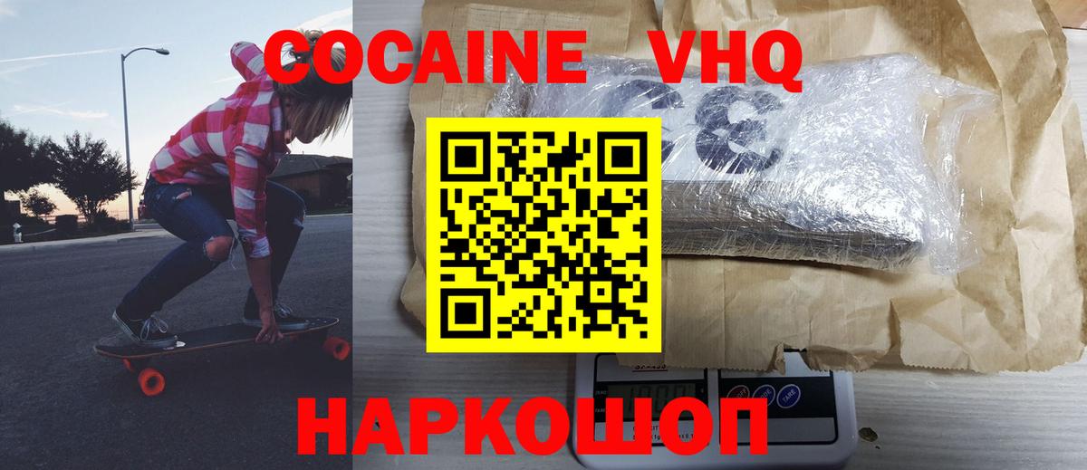Кокаин FishScale  COCAIN Перу  Волжск  Вход с VPN 