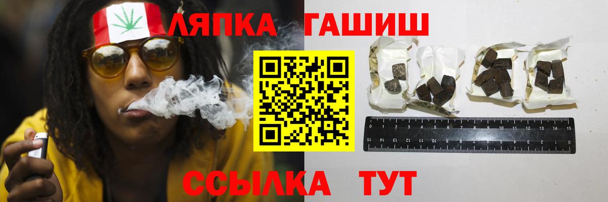 ГАШ хэш  ГАШ VHQ  ГАШИШ  Волжск  Вход с VPN 