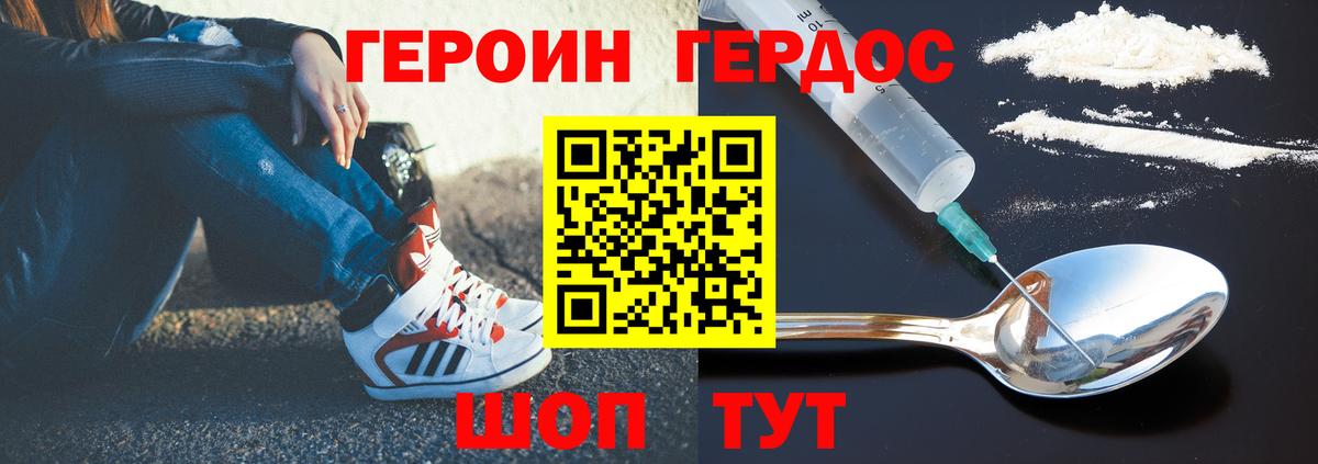ГЕРОИН  Вход с VPN  Волжск  ГЕРОИН VHQ 