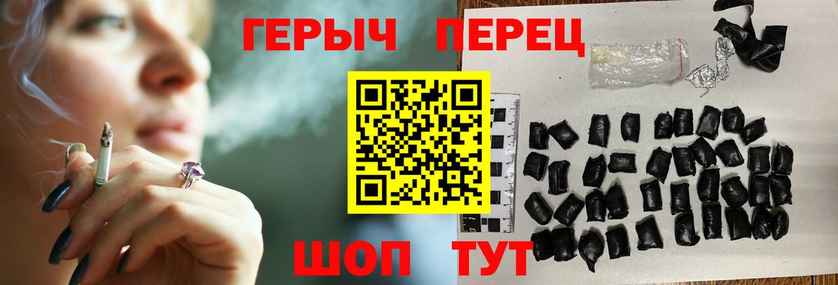 Героин хмурый Волжск