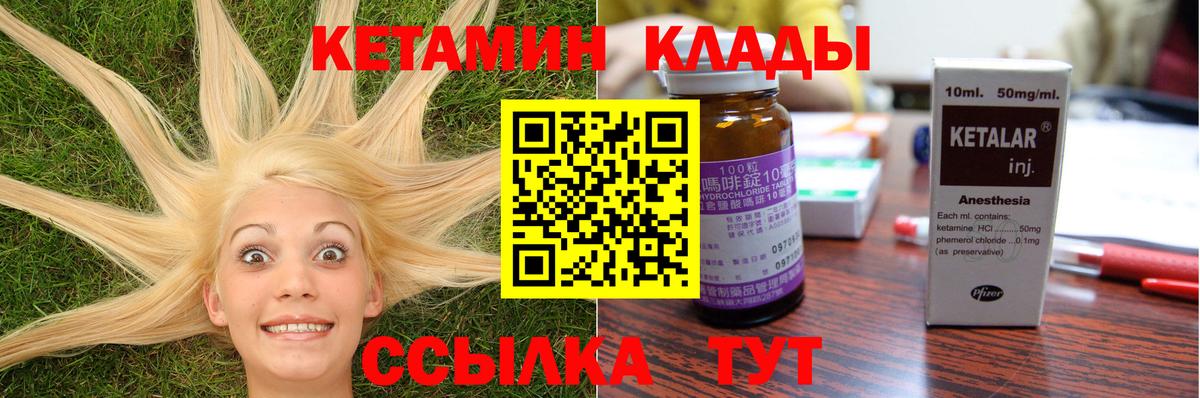 КЕТАМИН VHQ  КЕТАМИН ketamine  omg сайт  Волжск  Вход с VPN 