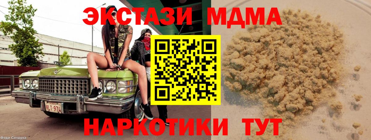 MDMA crystal  Вход с VPN  МДМА crystal  Волжск 
