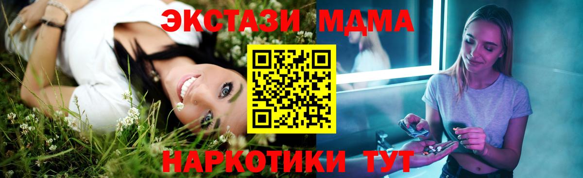 МДМА кристаллы Волжск