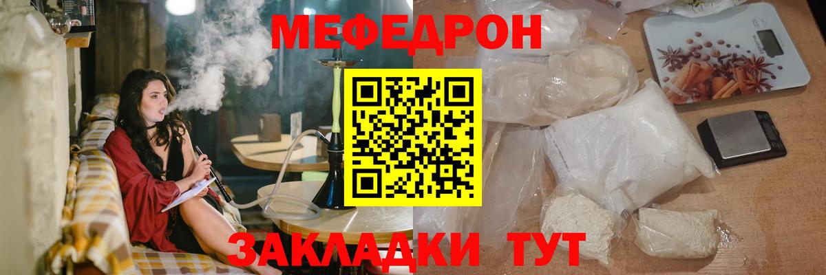 Меф мяу мяу  Вход с VPN  Меф VHQ  Мефедрон  МЯУ-МЯУ  Волжск 