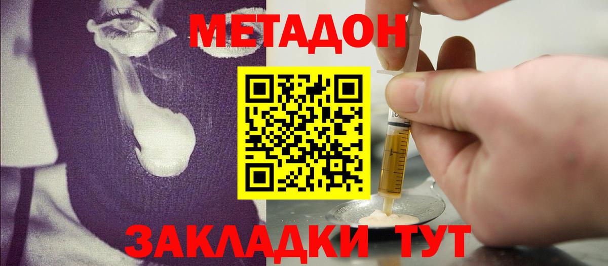 Волжск  Метадон VHQ  мориарти официальный сайт  Вход с VPN 
