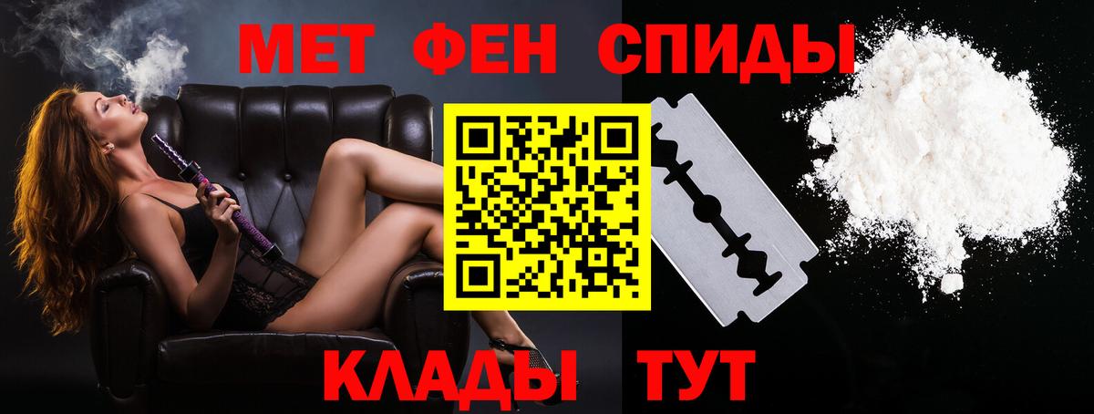 Первитин кристалл  Вход с VPN  Первитин  Волжск 