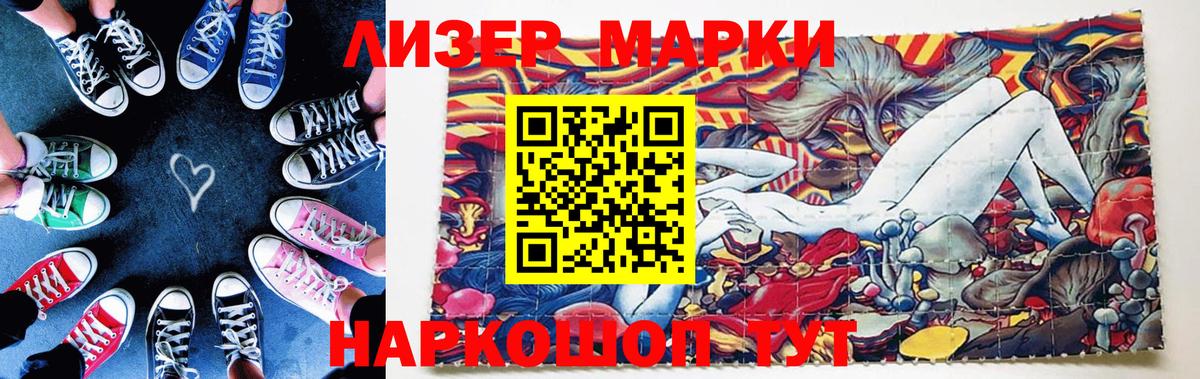 Марки 25I-NBOMe  Наркотические марки 1,8мг  Вход с VPN  Волжск 