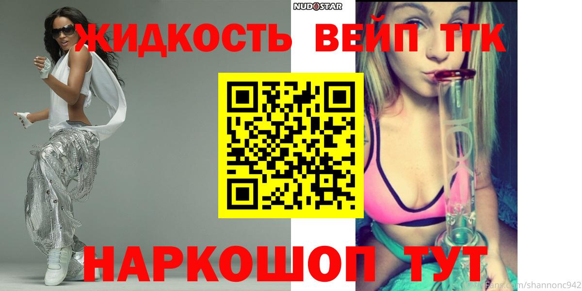 Дистиллят ТГК концентрат  Вход с VPN  Волжск  цены   Дистиллят ТГК жижа 