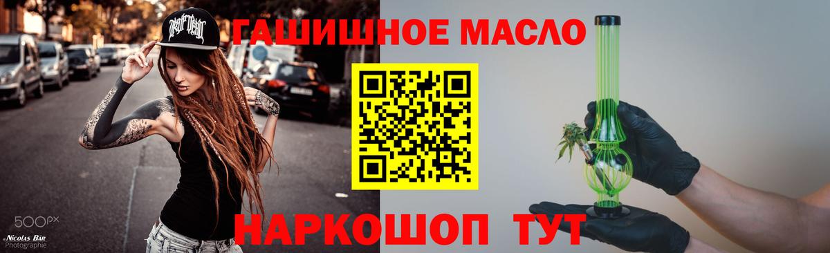 Дистиллят ТГК гашишное масло Волжск