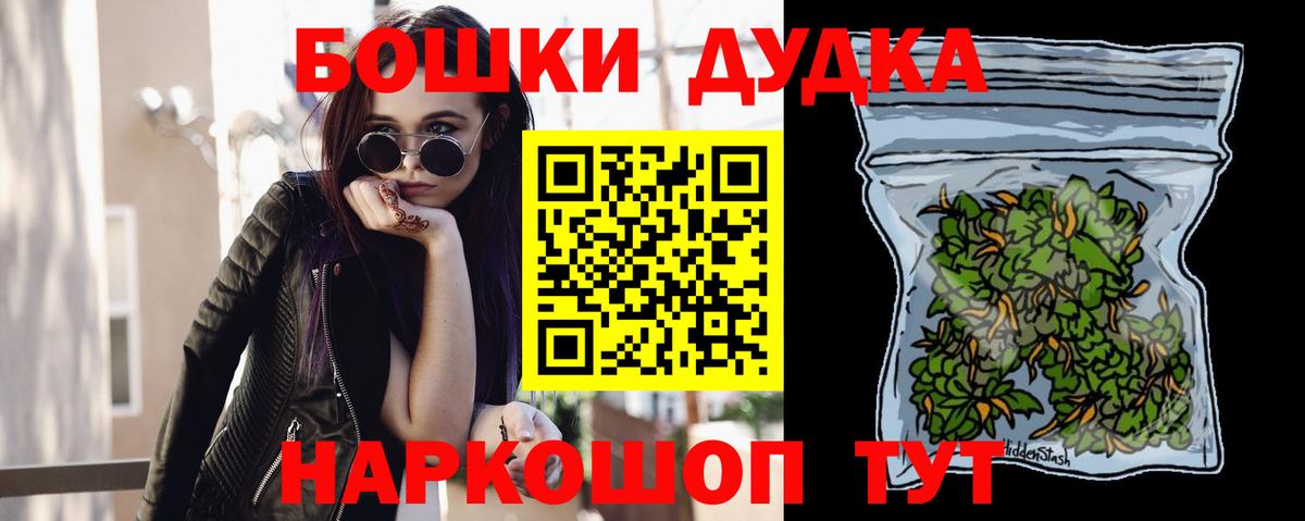 Волжск  МАРИХУАНА THC 21%  Канабис VHQ  Вход с VPN 
